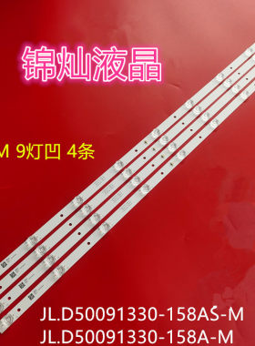 适用惠普HPP音乐电视50H3200灯条50寸组装机液晶led灯条配件