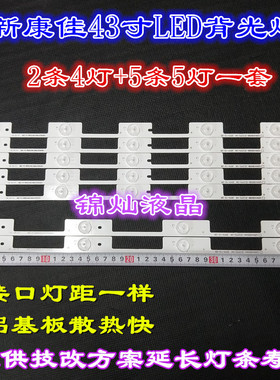 全新适用康佳LED42E330U灯条LED42F2600C 35020524 35020525灯条