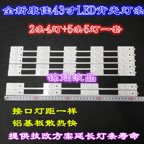 适用 全新康佳LED43E330U灯条35020525 35020524一套价格