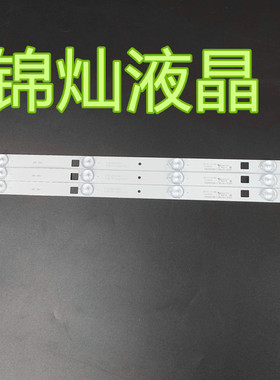 夏浦新飞L3210/LED32Q5A-1索爱32LE12J JL.D32061235-057AS-M灯条