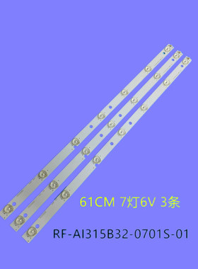 全新乐华LED32C560灯条液晶电视机灯条7灯6VRF-AI315B32-0701S-01