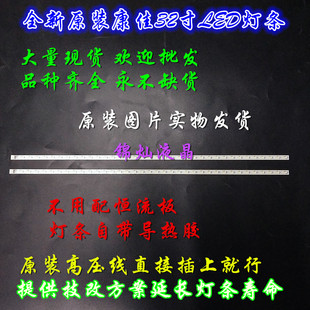 康佳LED32E320N灯条LED32F2200NEYP 37020575灯条32S2260N灯条