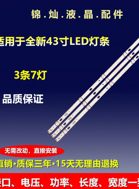 LG 43UJ6300 43UJ6500 43UK6200 43UJ630V 43UJ636V 43LJ灯条灯珠