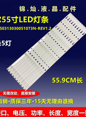 适用海尔LQ55AL88M72灯条CRH-F55E5130300510762-REV1.3 10根5灯