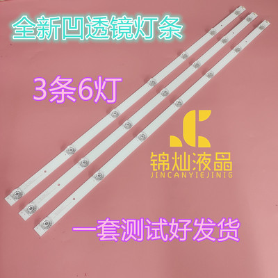 CNC中新ZX39TF灯条CRH-K385C8003030030771E-Rev1.1背光灯