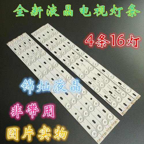 康佳LED42M2800PDE灯条LED42F3300DC 35016698 35016699 35017108