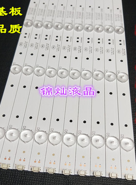 创维49E360E灯条液晶通用5800-W49000-0P00 02K02297A 46CM 5灯珠