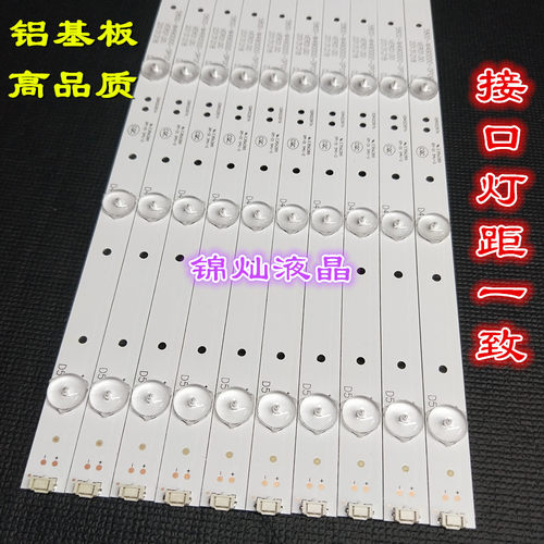 创维49E360E灯条液晶通用5800-W49000-0P00 02K02297A 46CM 5灯珠