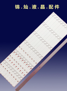 暴风58X 58X3灯条202006-DSM6602-01 DS58M66-DS07-V01液晶LED灯