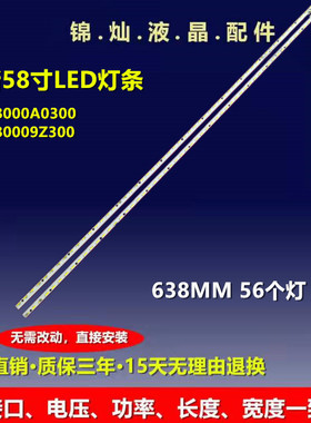 适用康佳LED58T60U灯条TCL L58E6800A-UD背光灯液晶屏V580DJ2-KS5