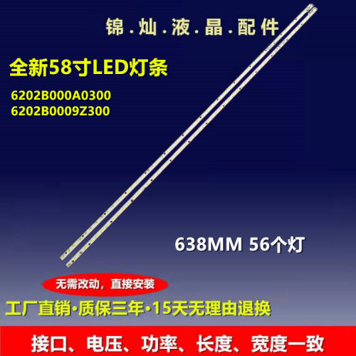 适用康佳LED58T60U灯条6202B000A0200A 6202B0009Z200A背光灯LED
