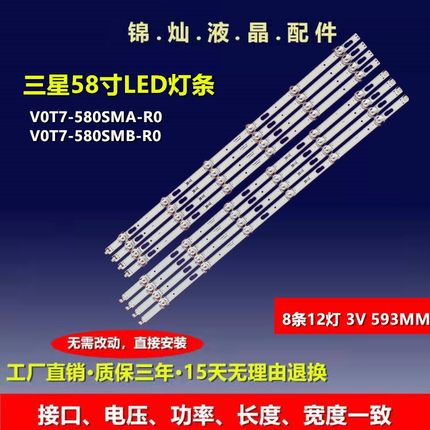 全新三星UE58AW7175灯条BN96-50458A BN96-50459A SVC580A23背光