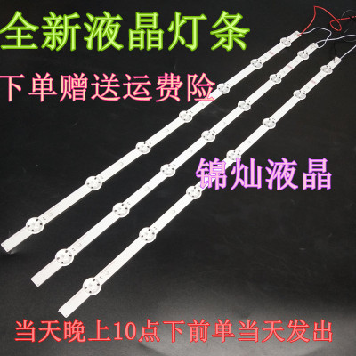 先锋LED-32B550 康佳LED32S1 LED32G100 LED32E330N灯条