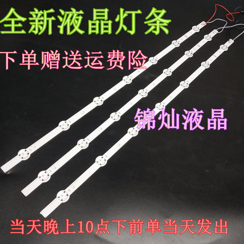 先锋LED-32B550 康佳LED32S1 LED32G100 LED32E330N灯条