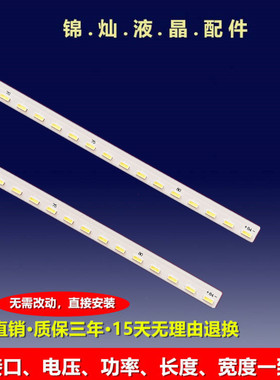 全新海信LED55EC720/750US 55M7000U灯条RSAG7.820.7248