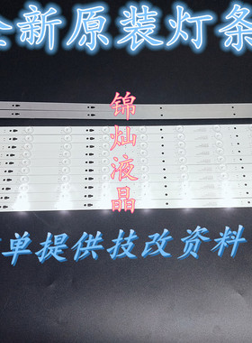 熊猫LE55M50S LE55M35S LE55M36S液晶灯条LED55D8-ZC14F-05A背光