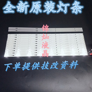 熊猫LE55M50S LE55M35S LE55M36S液晶灯条LED55D8-ZC14F-05A背光