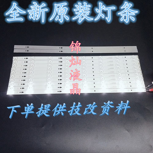 熊猫LE55M50S LE55M35S LE55M36S液晶灯条LED55D8-ZC14F-05A背光