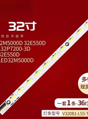 适用康佳LED32M5000D 32E550D灯条V320B1-LS5-TREM1电视机背光灯