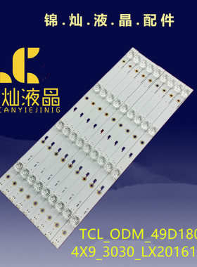 适用TCL Shineon 2D03266 Rev.c灯条DS-4C-LB490T-YM3背光灯49D18