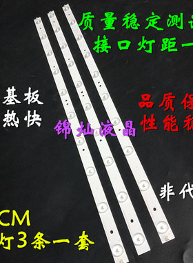 三洋32CE561LED灯条HK32D10P-ZC14A-01 3BL-T6324102-002B灯条