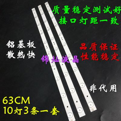 三洋32CE561LED灯条HK32D10P-ZC14A-01 3BL-T6324102-002B灯条