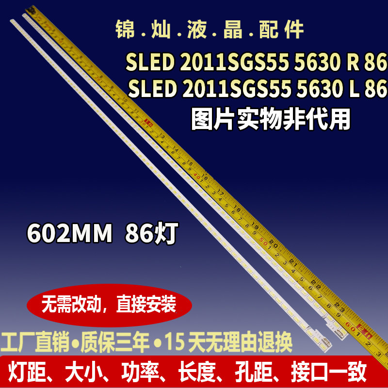 康佳LED55X8000D灯条LED55X8 LED55IS95D SLED 2011SGS55 5630 RL