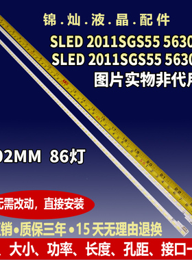 康佳LED55X8000D灯条LED55X8 LED55IS95D SLED 2011SGS55 5630 RL