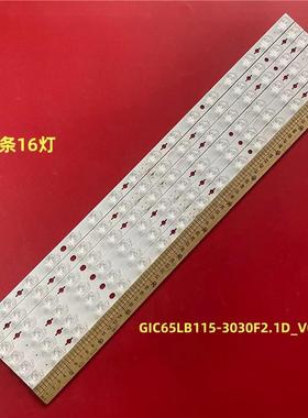 适用TCL 65C725 65C728灯条GIC65LB114/LB115_3030F2.1D_V0.3灯管