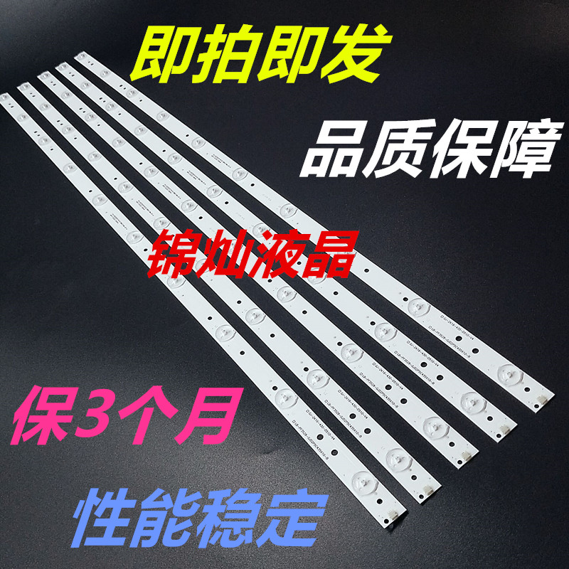 飞利浦42HAL6818/T3灯条LB-PF3528-GJD2P5C435X10-H/B 43D2P5C