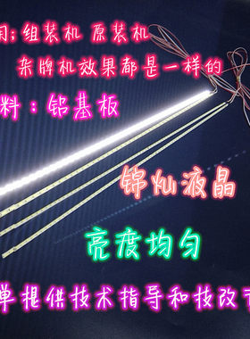 LED18寸32寸液晶电视灯条组装机通用背光灯4014灯珠7020灯显示屏