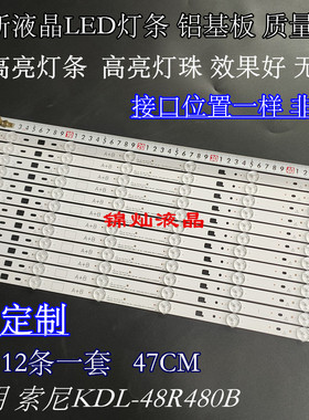 索尼KDL-48R480B灯条2014-S0NY-DIRECT-48-B/A-3228-6LEDS背光灯