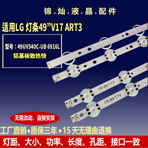 适用LG 49LG65CJ-CA灯条6916L-2862A/B 2863A/B 2862C/D/F/G背光