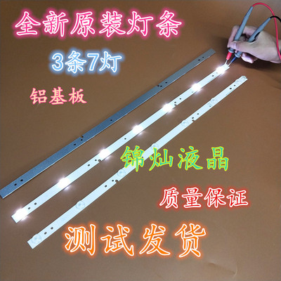 海尔32EU3000 LD32U3100 32A3灯条CRH-F323535070345D-REV1.1 GS