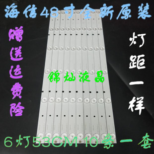 全新海信LED48K20JD灯条 HE48LJZLF14N31204447 53CM 6灯珠53CM