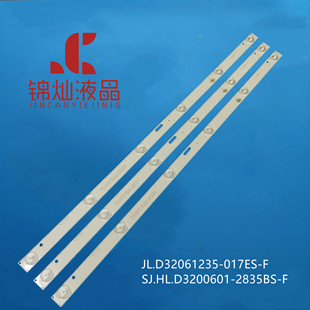 海信LED32EC200 通用3条6灯条编码WD-315A0228-0601S-01串联铝基