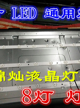 先科7320 LED背光灯条 303TA320031/32 TB32D08-ZC14F/21F-01通用