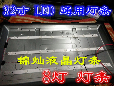 先科7320 LED背光灯条 303TA320031/32 TB32D08-ZC14F/21F-01通用