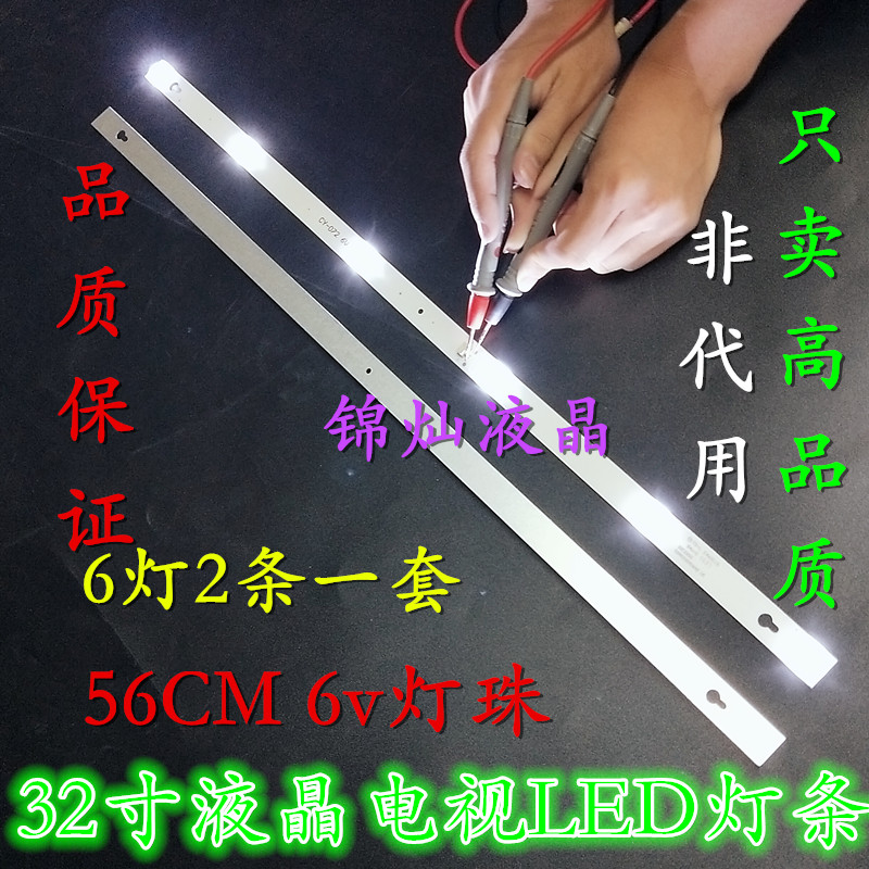 适用32寸电视乐华32M1 32BS6500 32AL2500灯条 美乐32S1A背光灯条