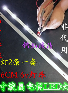 适用32寸电视乐华32M1 32BS6500 32AL2500灯条 美乐32S1A背光灯条