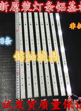适用创维43E3500灯条43E600E 43X5 43K2灯条5800-W43001-5/3P00
