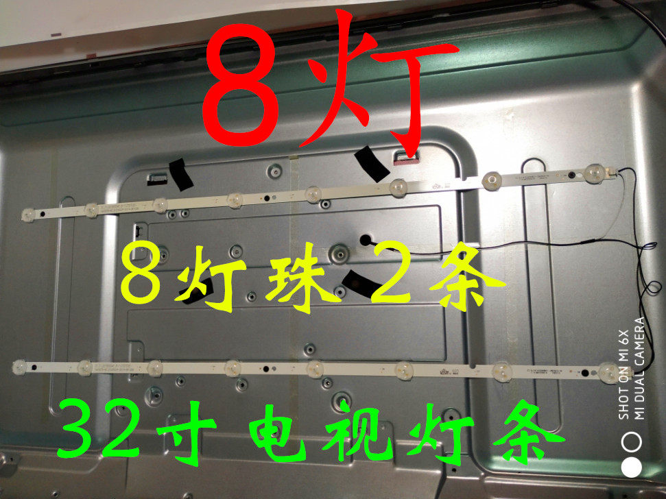 适用联想32C5欧宝丽LED32H8灯条ZK32D08-ZC21FG-03通用8灯2条串联