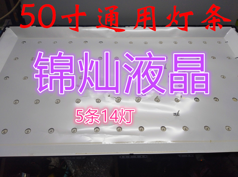 适用海尔LED50A900 LD50U3000乐华50S510灯条LED50D7-ZC14-01B-封面