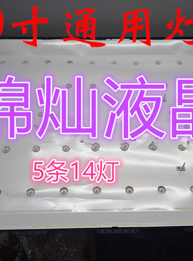 适用海尔LED50A900 LD50U3000乐华50S510灯条LED50D7-ZC14-01B