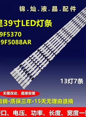 适用三星UE39F5020AK灯条BN41-02027A BN96-26928A液晶电视灯条