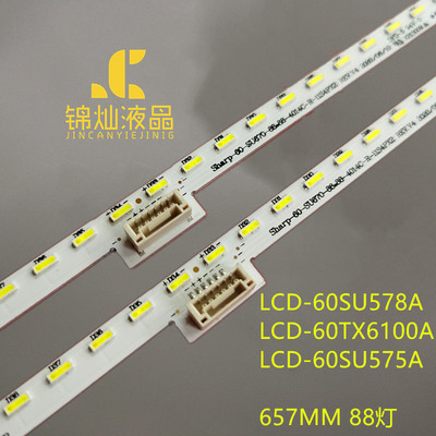 夏普LCD-60SU770A灯条 60SU578A背光灯条Sharp-60SU670-88+88灯管