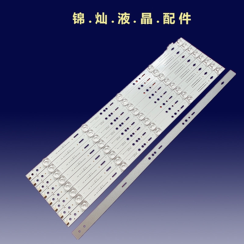 全熊猫55D6U灯条0Y55D05-ZC23AG-07 屏LC546PU1L01液晶电视背光