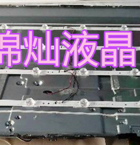 小米L50M5-5A灯条HRS_XM50T50_4X8_2W CRH-BP50T503030040891H