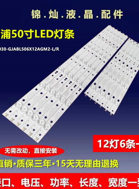 海康威视DS-D5050UQ D5050UQ-A灯条LB-PF3030-GJABL500612AFB2-R