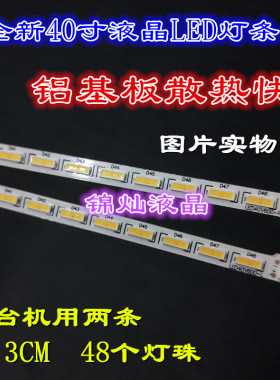 适用全新先锋LED-40V600背光灯条 屏号 TPT400LA DX2GG 2条